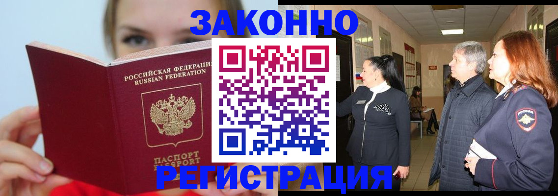 временная регистрация в квартире в Называевске