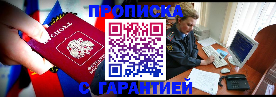 регистрация для дет. сада в Называевске